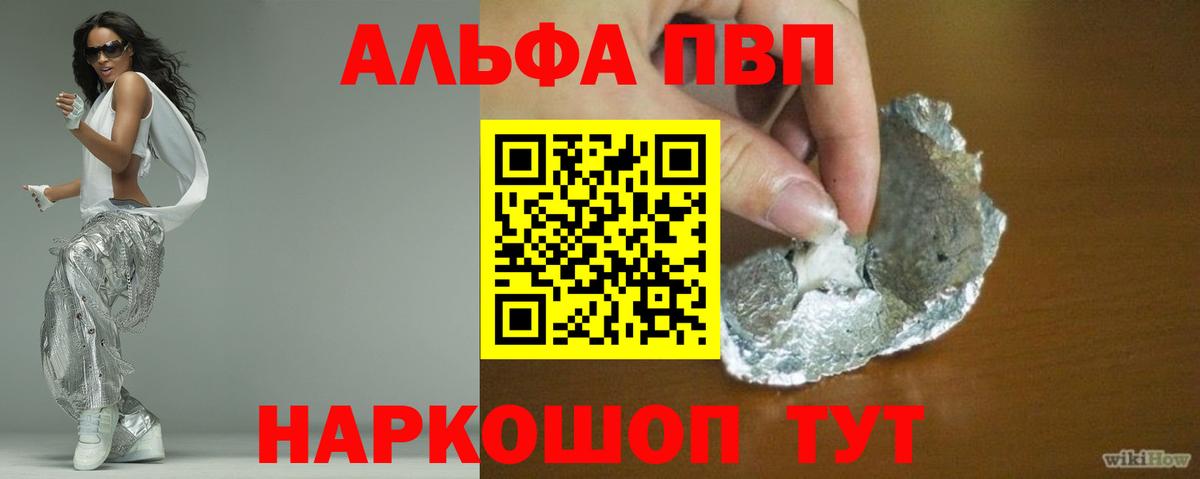 Альфа ПВП Соль Анжеро-Судженск