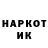 Метамфетамин кристалл Artem Bukonkin
