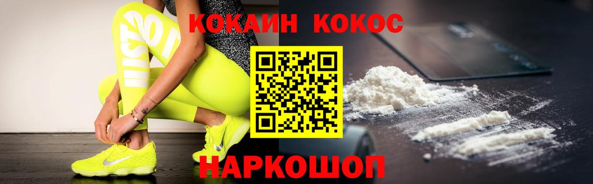 Cocaine Перу Анжеро-Судженск