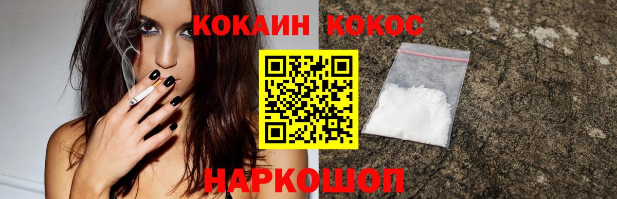 Анжеро-Судженск  КОКАИН 98%  Вход с VPN  КОКАИН 98% 