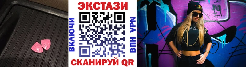 ЭКСТАЗИ 250 мг  площадка клад  Анжеро-Судженск 