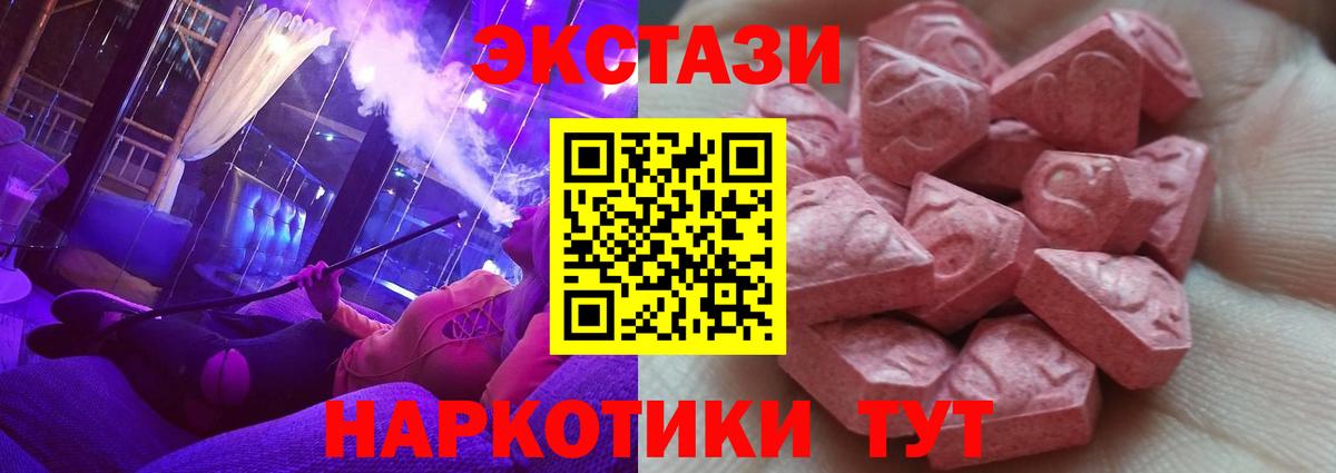 ЭКСТАЗИ 280мг  Вход с VPN  Ecstasy 250 мг  Анжеро-Судженск 
