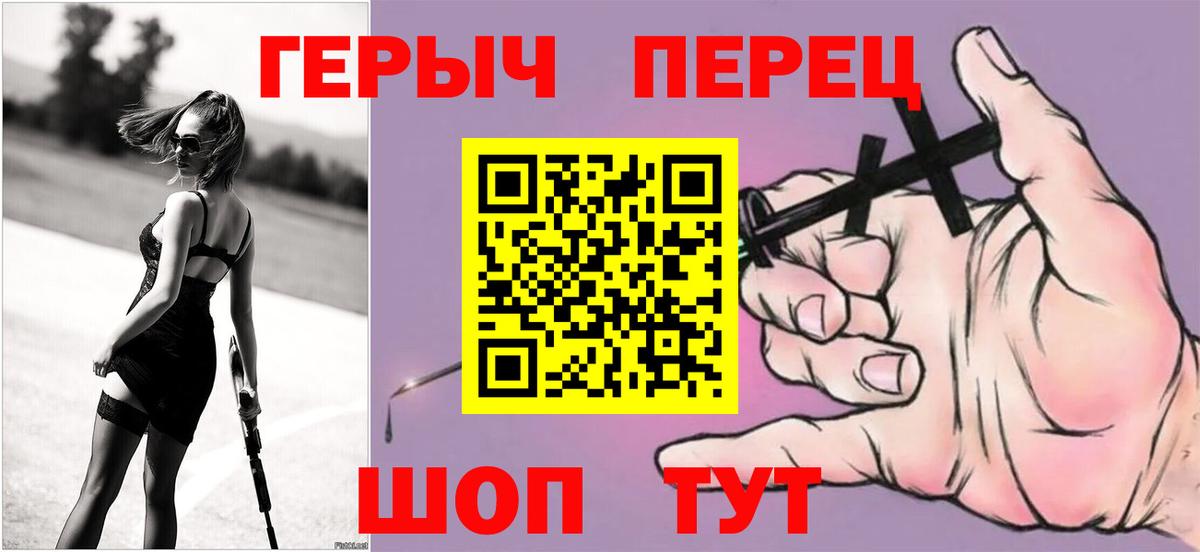 ГЕРОИН афганец  Вход с VPN  Героин  Анжеро-Судженск 