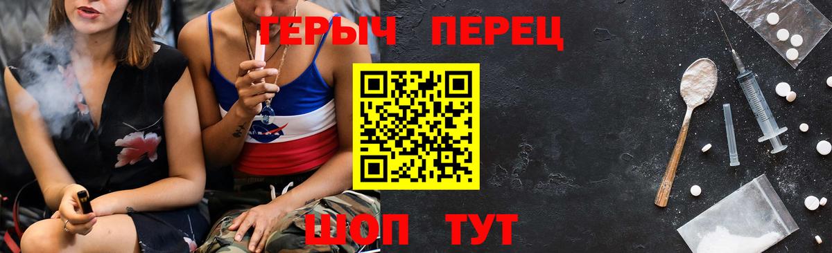 Героин герыч Анжеро-Судженск