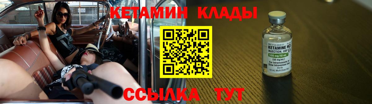 Анжеро-Судженск  КЕТАМИН ketamine  Вход с VPN 