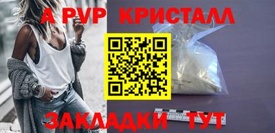 ALPHA-PVP Ярославль
