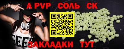 ALPHA-PVP Ярославль