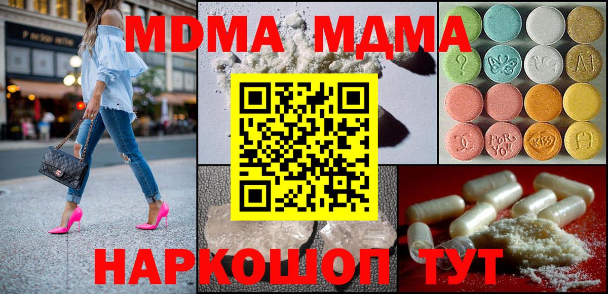 МДМА кристаллы  МДМА  Анжеро-Судженск  МДМА кристаллы  Вход с VPN 