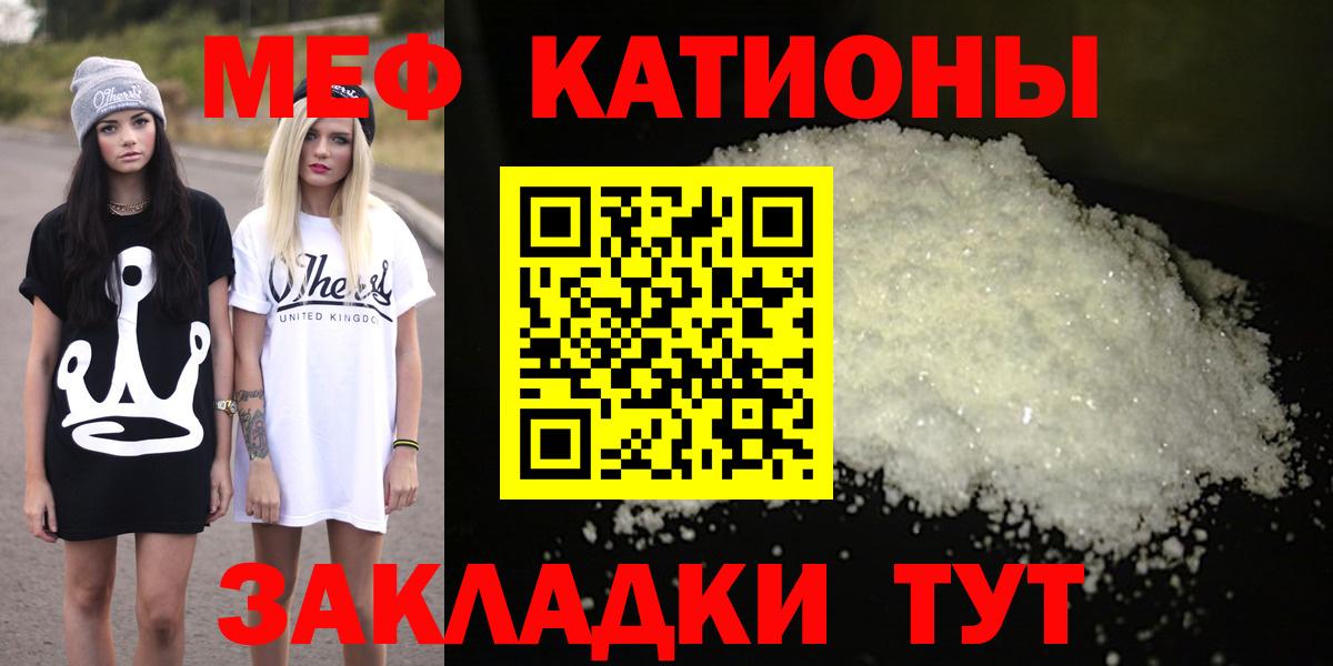 Меф мука Анжеро-Судженск