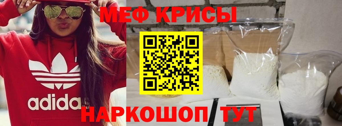 где купить   Мефедрон  Вход с VPN  МЯУ-МЯУ  МЕФ мяу мяу  МЯУ-МЯУ mephedrone  Анжеро-Судженск 