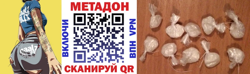 что такое наркотик  Анжеро-Судженск  Метадон methadone 