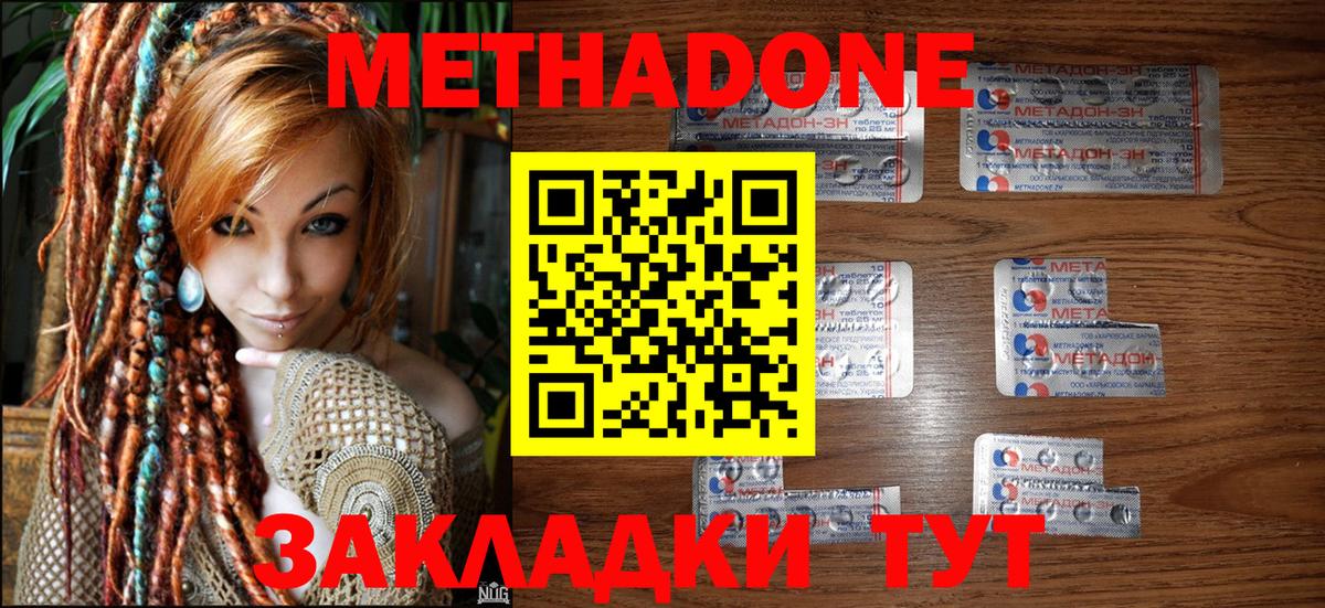 Анжеро-Судженск  Метадон кристалл  Метадон кристалл  Вход с VPN 