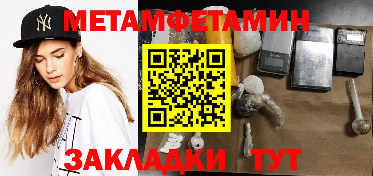 Анжеро-Судженск  МЕТАМФЕТАМИН  Вход с VPN  Метамфетамин винт 