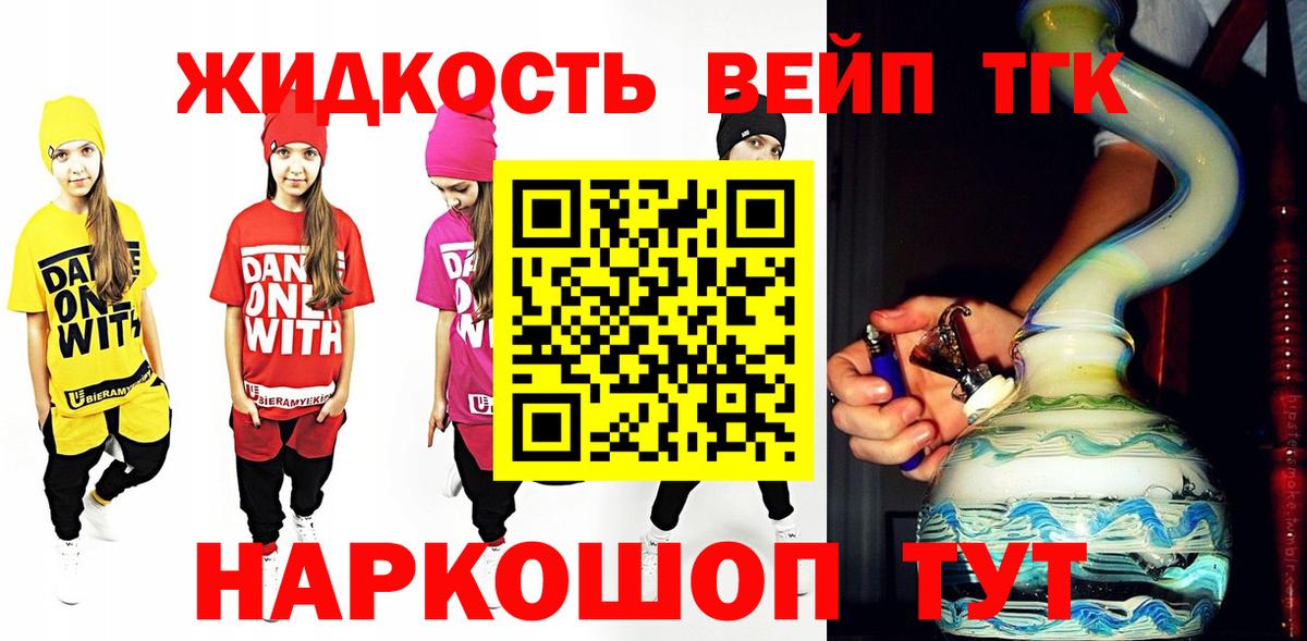 Дистиллят ТГК жижа Анжеро-Судженск