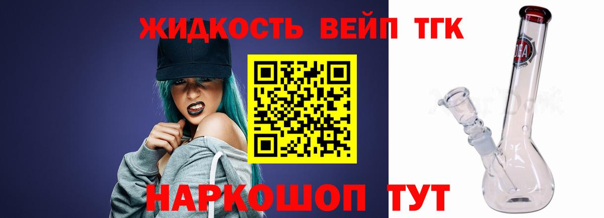 Анжеро-Судженск  Дистиллят ТГК гашишное масло  Вход с VPN  Дистиллят ТГК Wax 